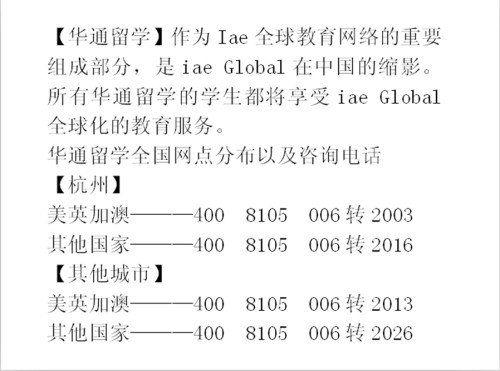 杭州比較好的出國留學中介是哪家/美國研究生留學費用