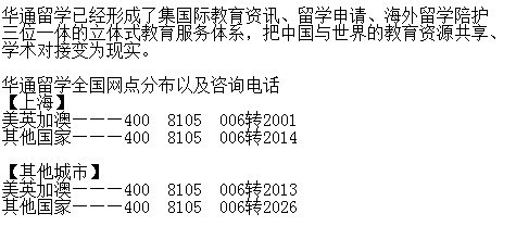 上海做新加坡留學好的中介機構有哪些？中介費用要多少