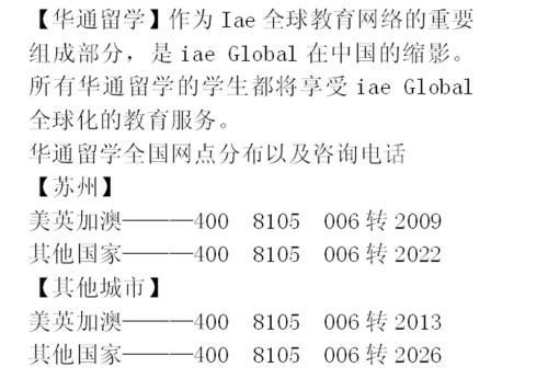 蘇州找哪個(gè)中介申請(qǐng)新加坡留學(xué)好/新加坡高中留學(xué)費(fèi)用