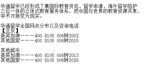 北京去香港讀碩士好的院校推薦/香港留學中介哪家較好