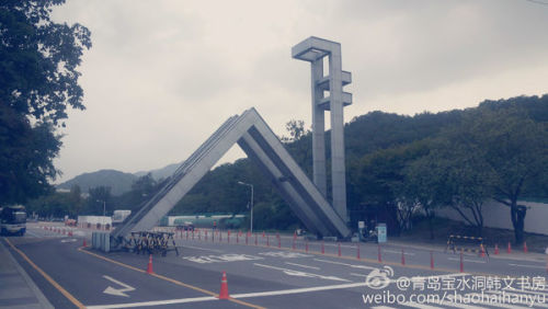 我想去韓國留學什么中介比較靠譜呢？