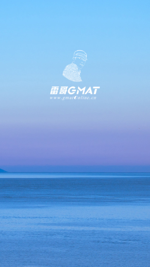 GMAT前期應該如何備考？