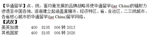 武漢哪家出國留學(xué)中介機構(gòu)最好？碩士澳洲留學(xué)申請指導(dǎo)