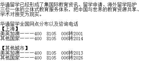 上海做澳洲留學好的中介有哪些？澳洲本科留學申請指導