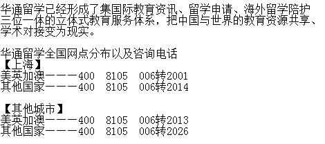 上海哪個留學中介機構比較好？研究生英國留學怎么申請