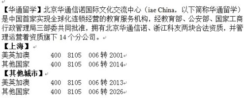 上海去澳洲讀博士需要哪些條件？哪家出國留學中介最好