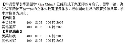 四川哪家留學(xué)中介名氣比較大？去日本留學(xué)的條件有哪些