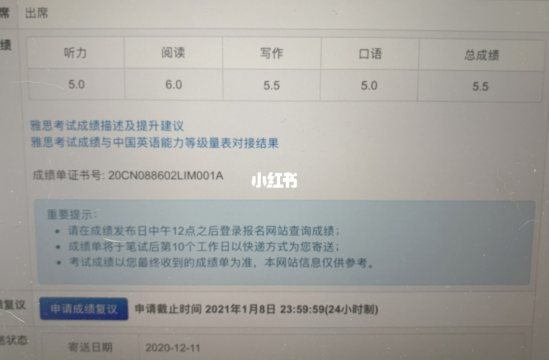 雅思成績要求_雅思出國成績最低要求多少分_教育部雅思考試中心成績查??2
