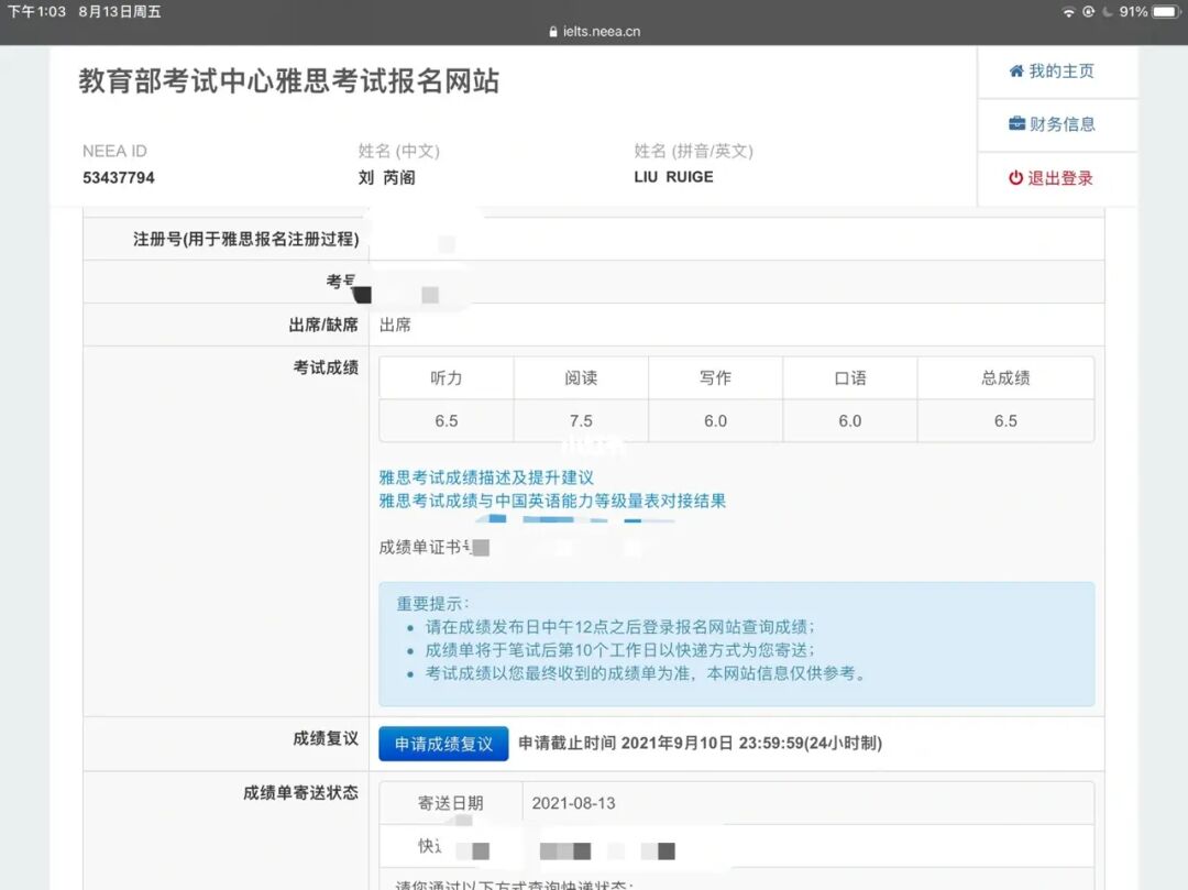 雅思成績要求_雅思出國成績最低要求多少分_教育部雅思考試中心成績查??2