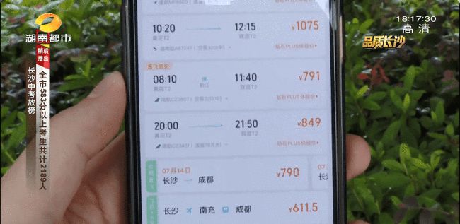 機票酒店套餐比單獨機票便宜_最便宜的機票_去哪 機票 便宜
