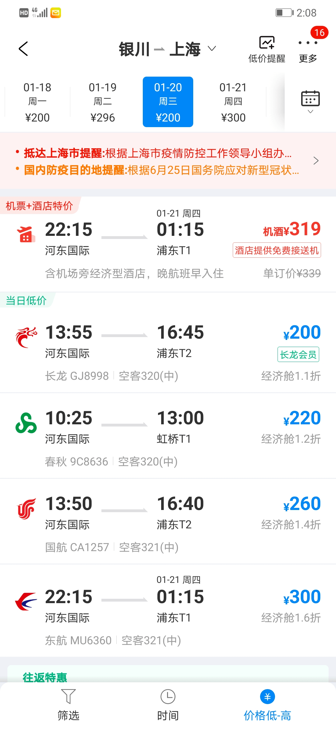 臺灣機票 便宜_便宜機票 知乎_最便宜的機票