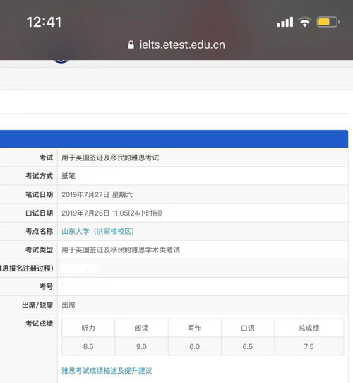 雅思成績要求_雅思額外成績單被拒絕_雅思口語考官能看到歷史成績