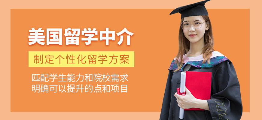 留學(xué)出國(guó)機(jī)構(gòu)_出國(guó)留學(xué)中介機(jī)構(gòu)好_留學(xué)機(jī)構(gòu)中介