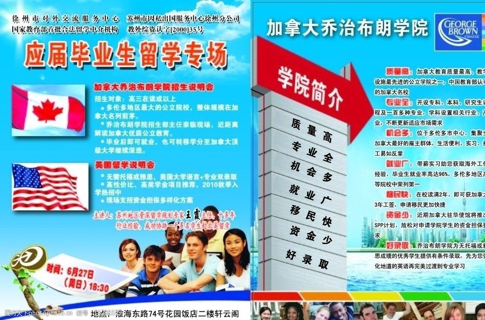 出國移民中介_自費留學中介資質(zhì)_自費出國留學中介資質(zhì)