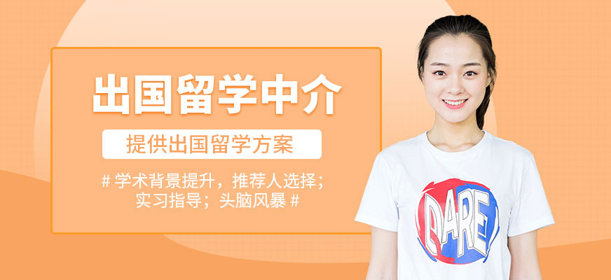 哈爾濱留學出國中介_出國移民中介前十名_出國留學中介排名前十名