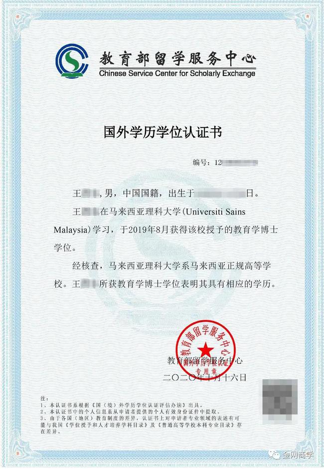 馬來西亞留學申請條件2022_澳洲留學 申請澳洲高中留學需要具備什么條件_2022北京冬奧會志愿者申請條件