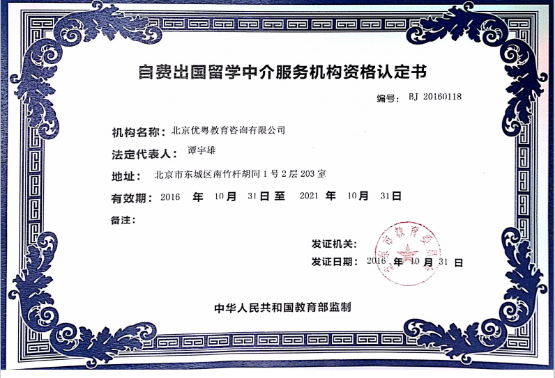 高中留學美國中介機構_美國研究生留學 北京中介_美國高中留學機構