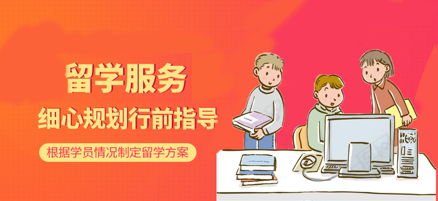留學出國_廣州出國留學中介投訴_哈爾濱留學出國中介