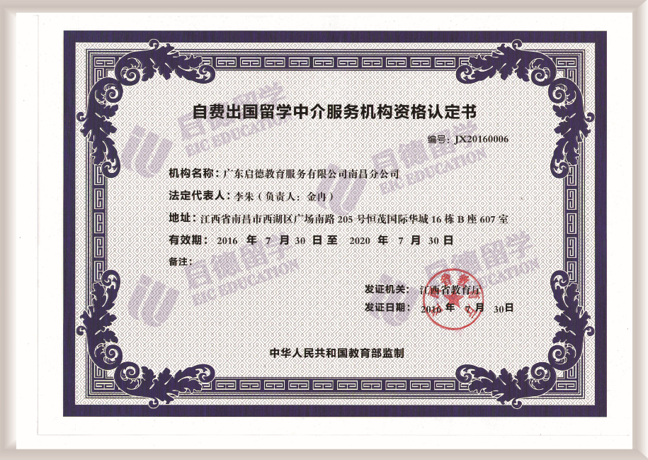 北京留學機構中介排名_十大留學出國機構_南昌出國留學中介機構