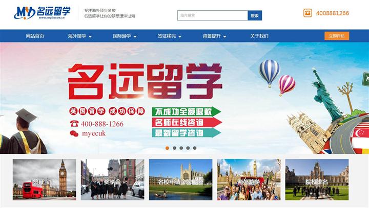 北京留學 中介 排名_留學 中介 排名_安徽出國留學中介排名