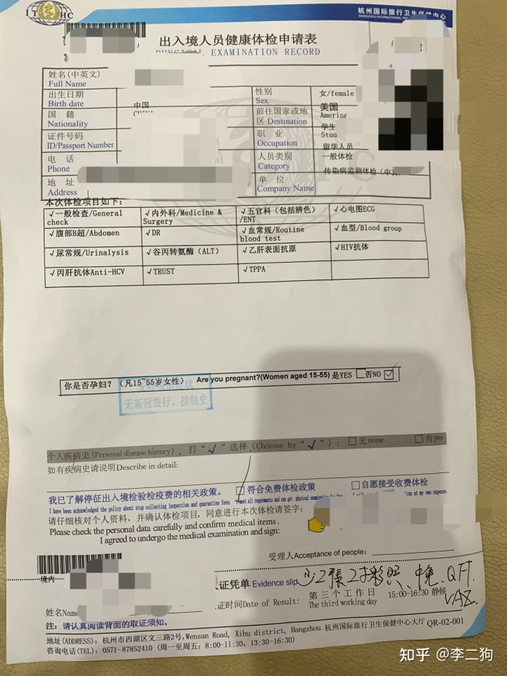 沈陽電力中心醫(yī)院出國體檢_北京出國留學(xué)體檢中心_沈陽電力中心醫(yī)院出國體檢電話