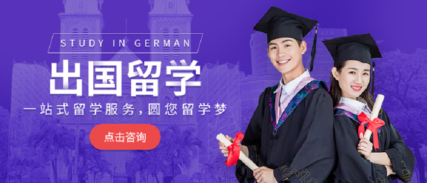 出國中介服務公司_無錫出國留學中介_哈爾濱留學出國中介