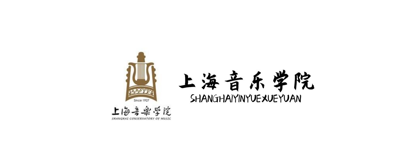 廣州哪件好的職業(yè)學(xué)校有韓語音樂專業(yè)_2021年深圳大學(xué)自考音樂專業(yè)有哪些_上海有哪些大學(xué)有音樂專業(yè)