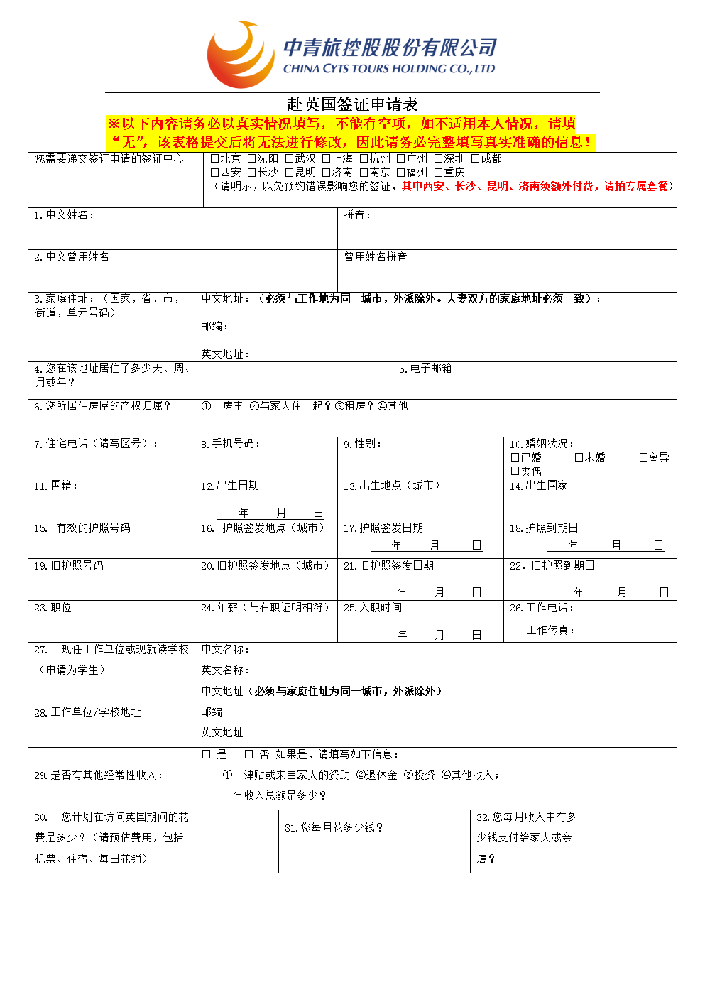 英國學生簽證時間表_英國學生訪問簽證_英國短期學生訪問簽證