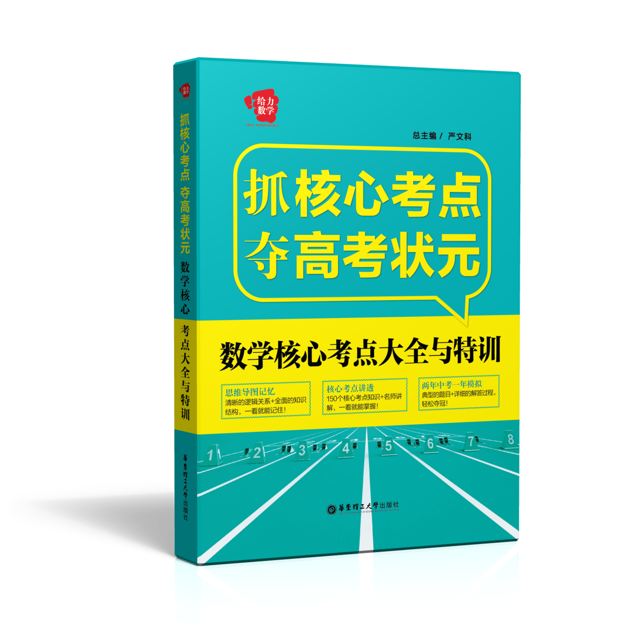 5年高考3年模擬語(yǔ)文_2023年高考語(yǔ)文_曲一線科學(xué)備考·5年高考3年模擬：高考語(yǔ)文