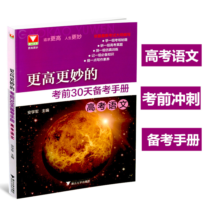 2023年高考語(yǔ)文_5年高考3年模擬語(yǔ)文_曲一線科學(xué)備考·5年高考3年模擬：高考語(yǔ)文