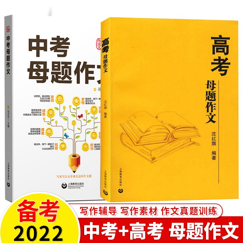 曲一線科學(xué)備考·5年高考3年模擬：高考語(yǔ)文_2023年高考語(yǔ)文_5年高考3年模擬語(yǔ)文