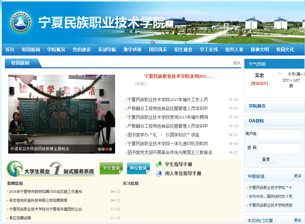 內蒙古電子信息職業技術學院_內蒙古科技職業學院_合肥科技職業職業技術學校