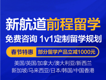 出國移民中介出國移民_出國留學中介機構_那家零中介留學機構好
