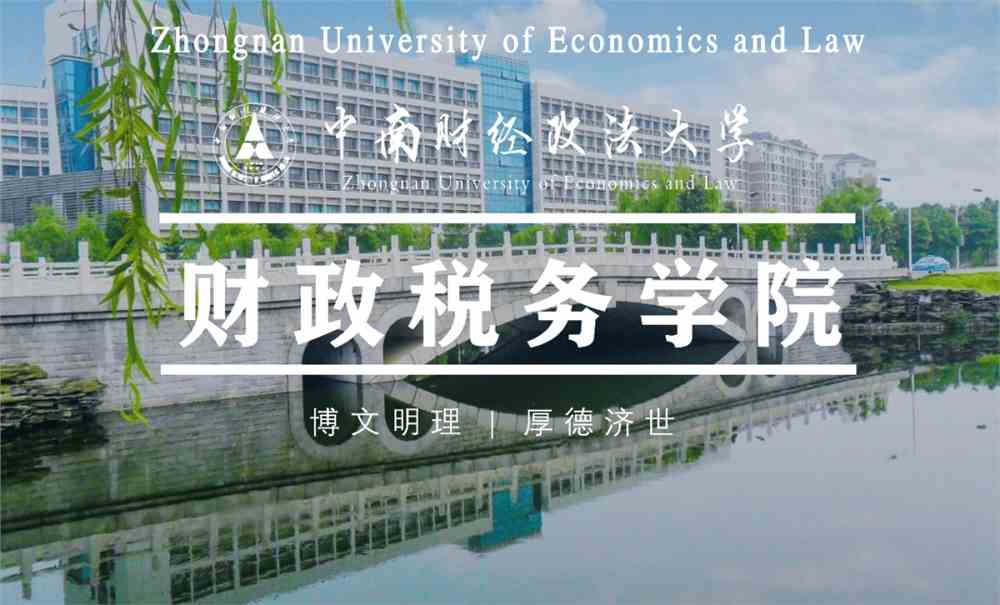 西南財(cái)經(jīng)大學(xué)排名_西南財(cái)經(jīng)大學(xué)v網(wǎng)_法國巴黎銀行大學(xué)生商業(yè)大賽 西南財(cái)經(jīng)大學(xué)