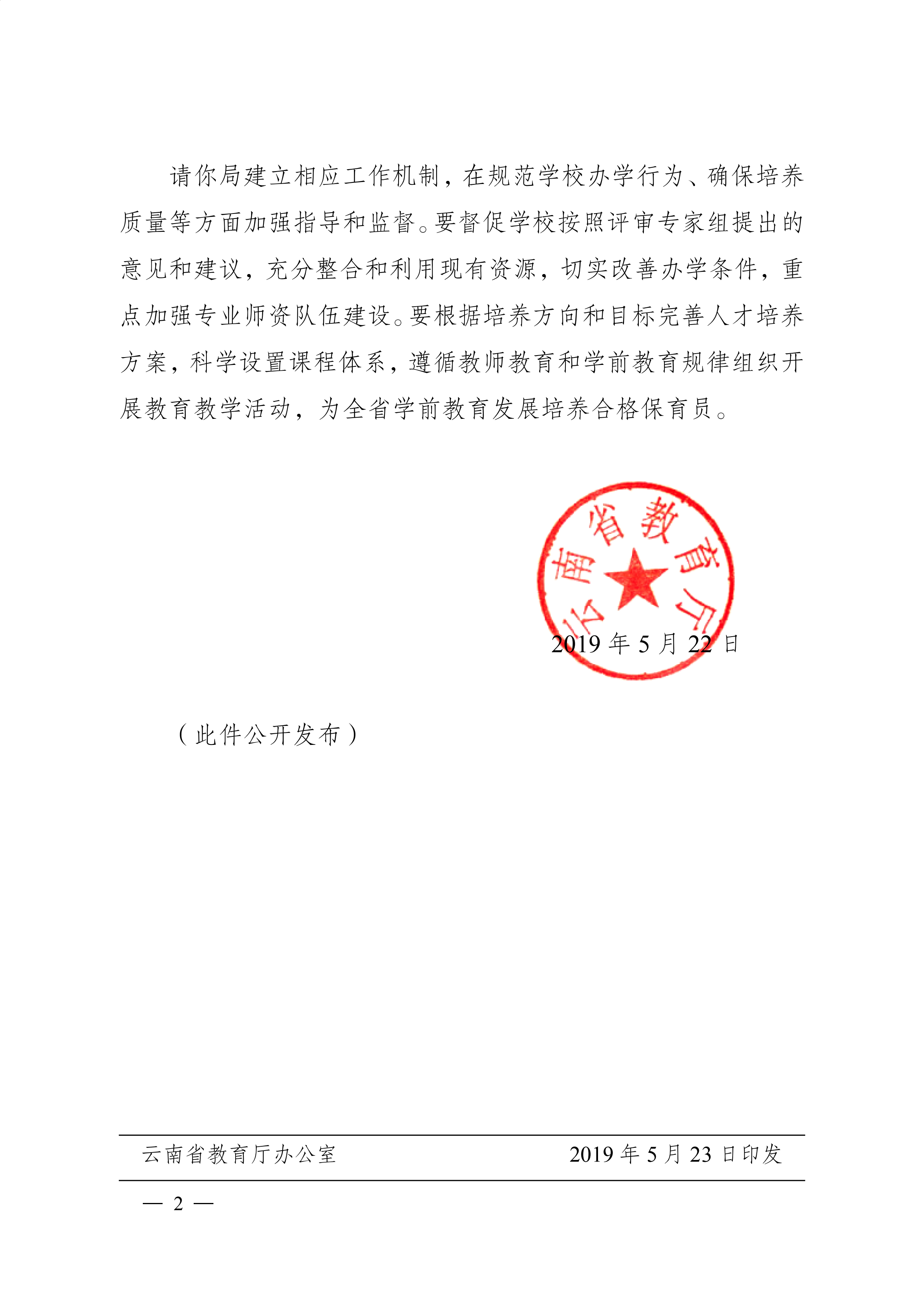 威海職業(技術)學院_曹妃甸職業技術學院_常德技術職業技術學校