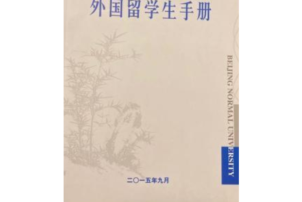 高中英國留學申請指南英國高中留學_留學新西蘭指南_美國留學指南