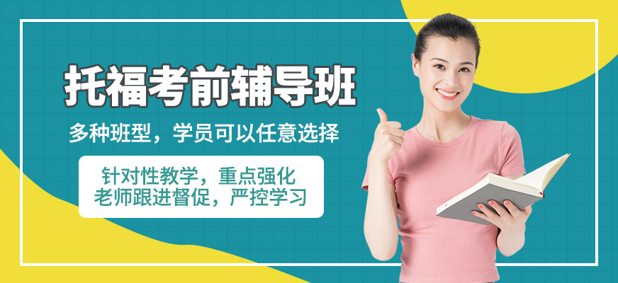 北京雅思哪里培訓(xùn)好_新航道雅思培訓(xùn)好不好_上海英語雅思培訓(xùn)班在哪里培訓(xùn)好