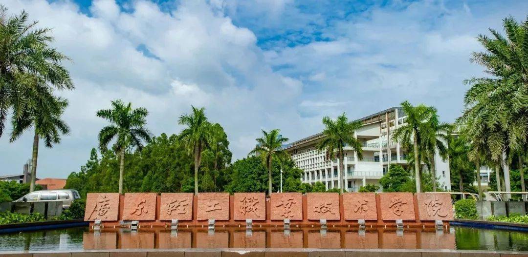 實力最強的非211大學_軟件工程專業二本大學最強_廣東實力最強的二本大學