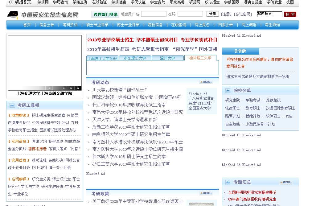 哪些大學在山東自主招生_山東財經大學三千計劃官網_山東大學招生計劃