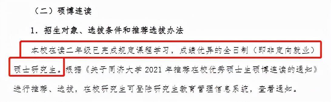 山東財經大學三千計劃官網_山東大學招生計劃_哪些大學在山東自主招生