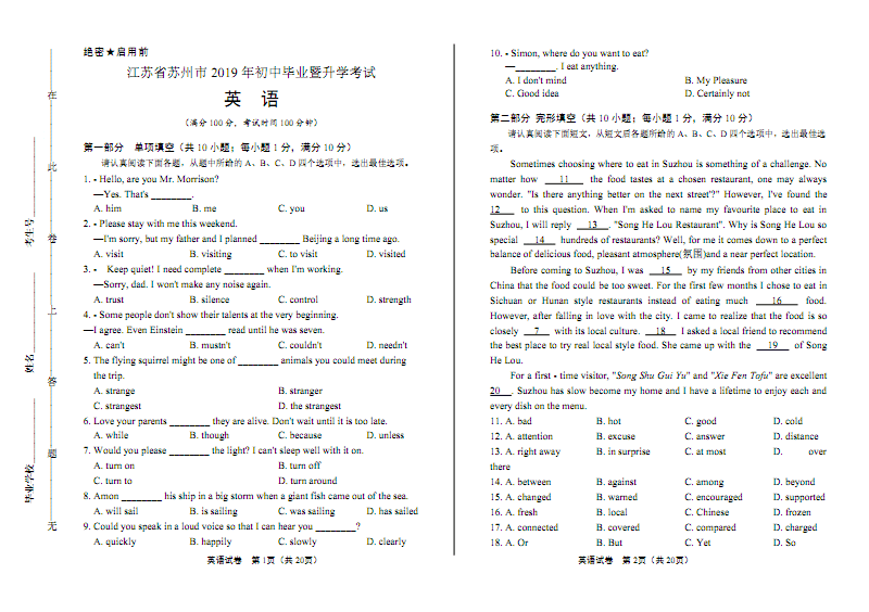 江蘇語文高考_2023江蘇高考語文_江蘇語文高考說明