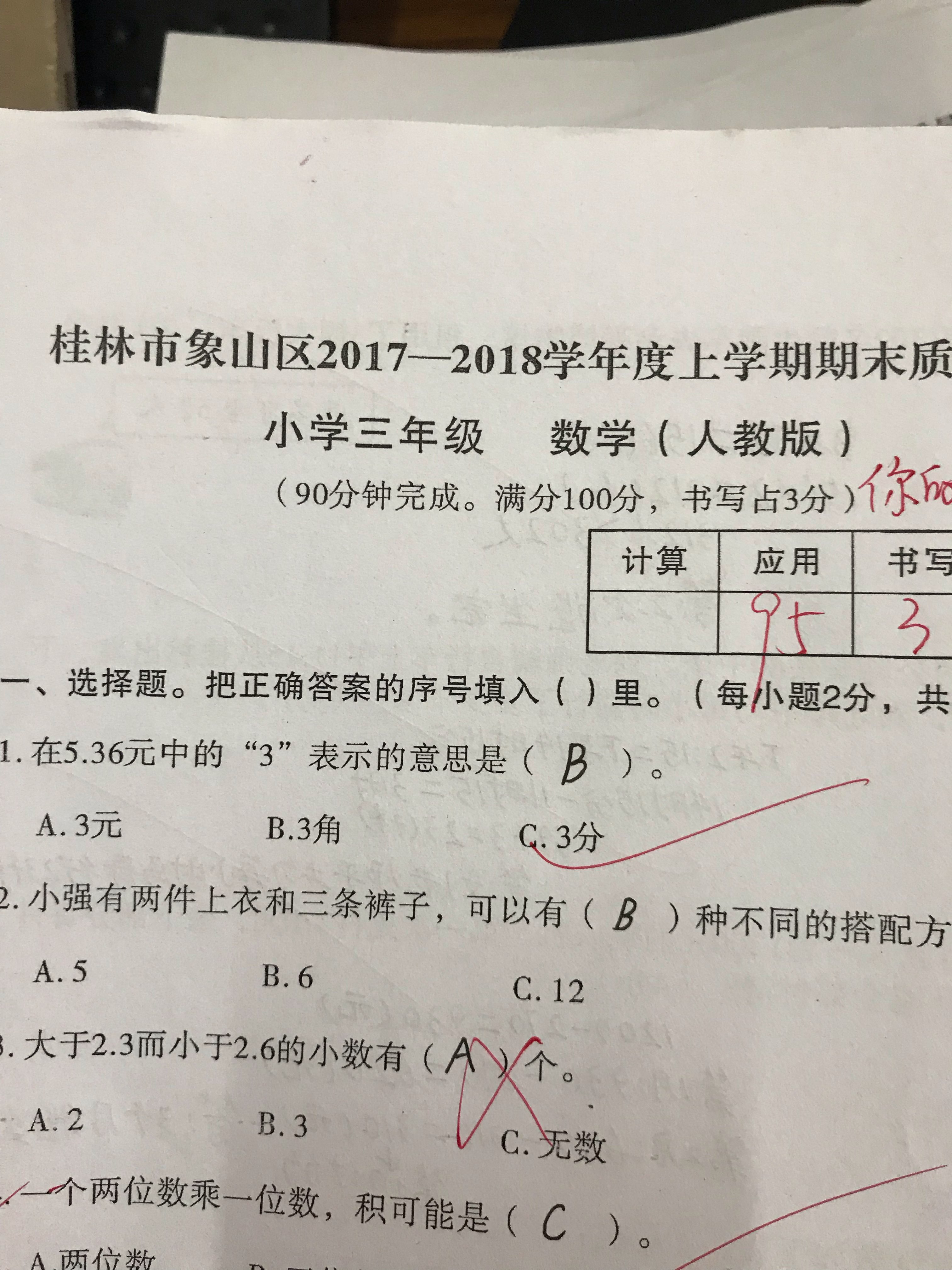 家長試卷簽字評語大全_考試家長簽字評語10字_家長試卷簽字評語