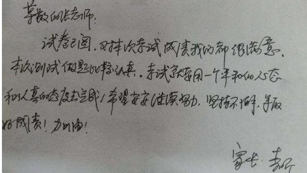 考試家長簽字評語10字_家長試卷簽字評語大全_家長試卷簽字評語