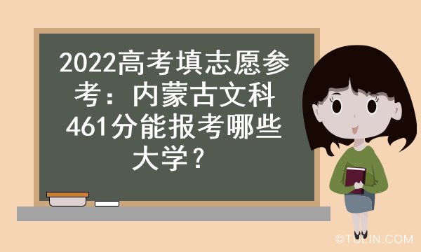 高考志愿填報參考系統_高考志愿模擬填報系統湖北_優志愿高考填報系統