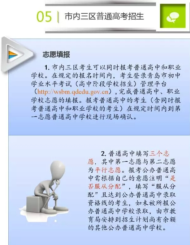 高考志愿輔助填報(bào)系統(tǒng)_高考志愿填報(bào)參考系統(tǒng)_浙江高考幫高考志愿模擬填報(bào)系統(tǒng)