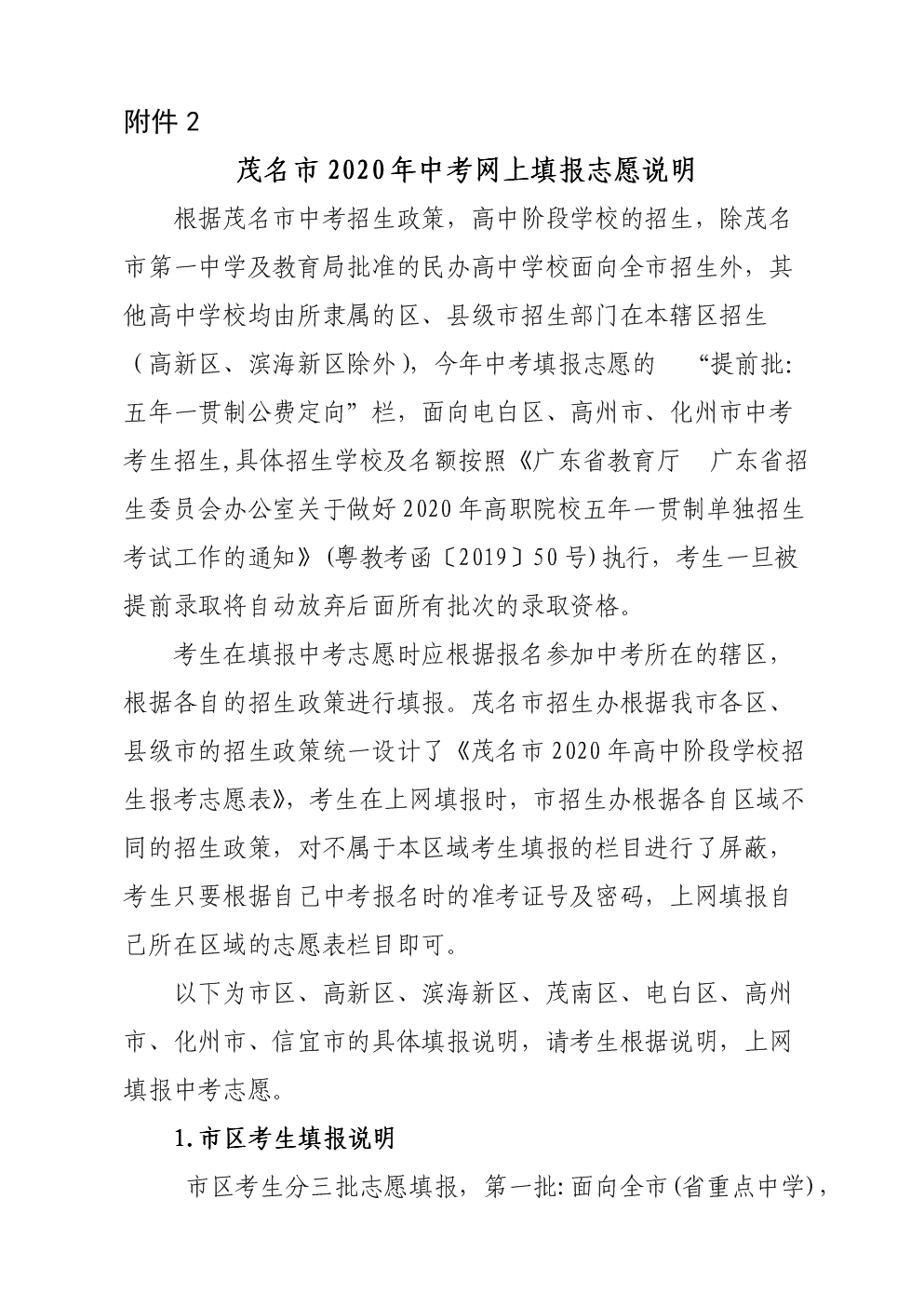 高考志愿填報(bào)參考系統(tǒng)_高考志愿輔助填報(bào)系統(tǒng)_浙江高考幫高考志愿模擬填報(bào)系統(tǒng)