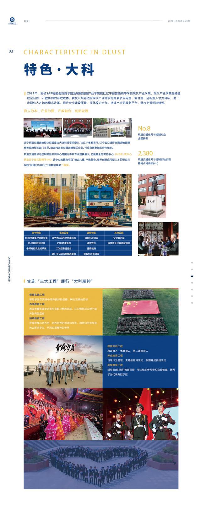 山東財經大學為什么二本招生_山東財經大學自主招生_山東大學招生計劃