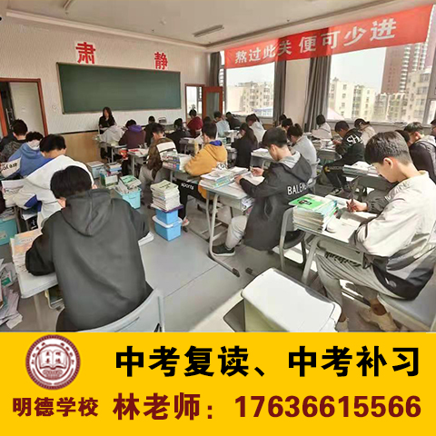 廣東高考復(fù)讀哪個(gè)學(xué)校好_上海高考復(fù)讀學(xué)校_廈門(mén)高考復(fù)讀私人學(xué)校