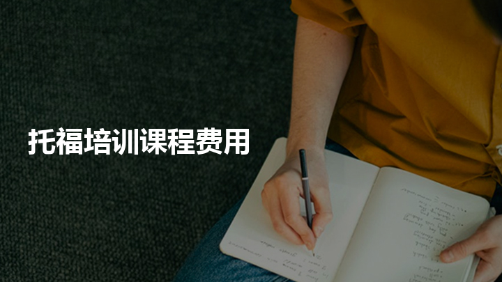 北京蘋果英語留學培訓雅思_報考雅思班長春哪個學校好_留學雅思培訓班哪個好