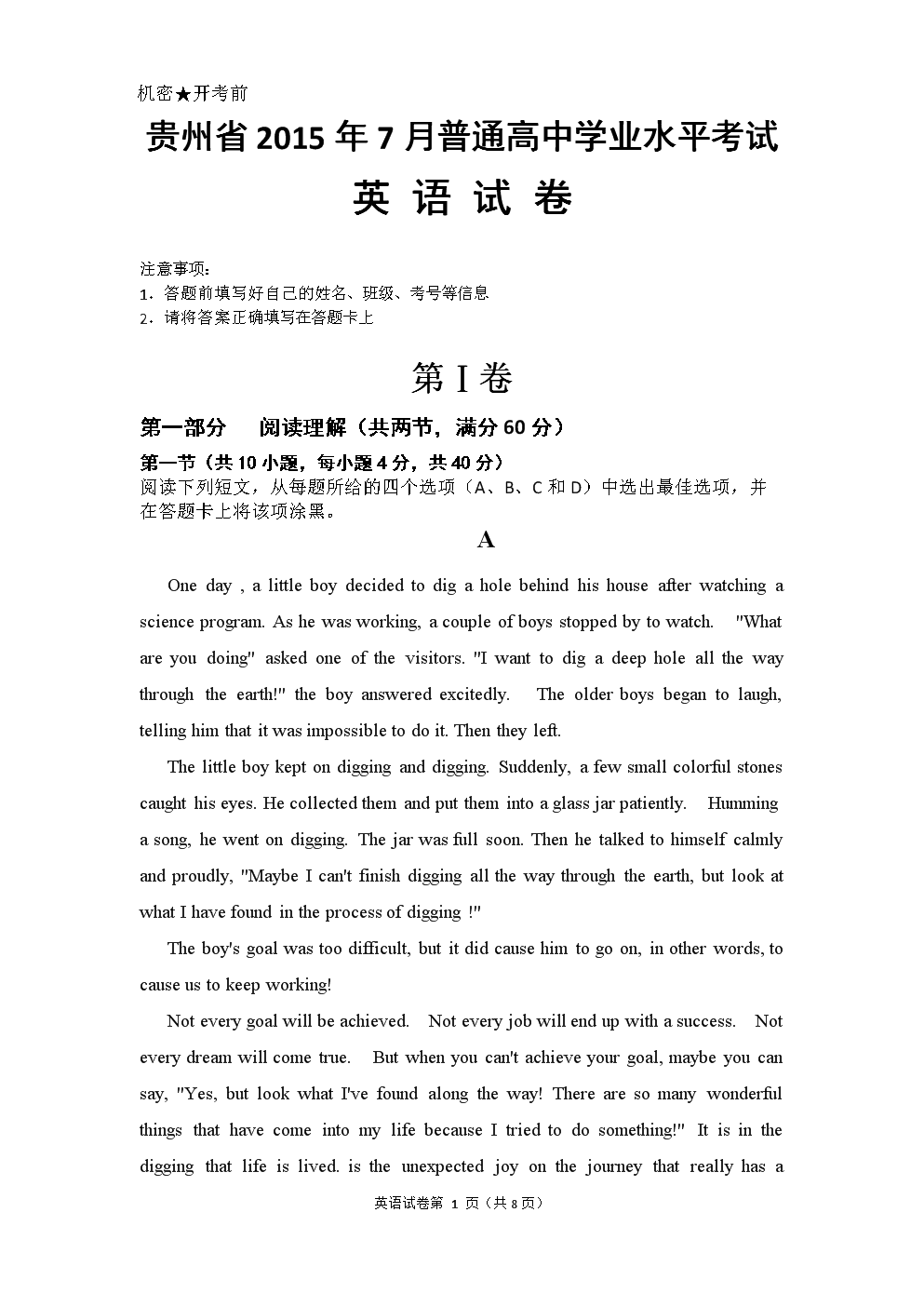 高考文科數學題型歸納_高考數學題型_高考全國卷數學題型